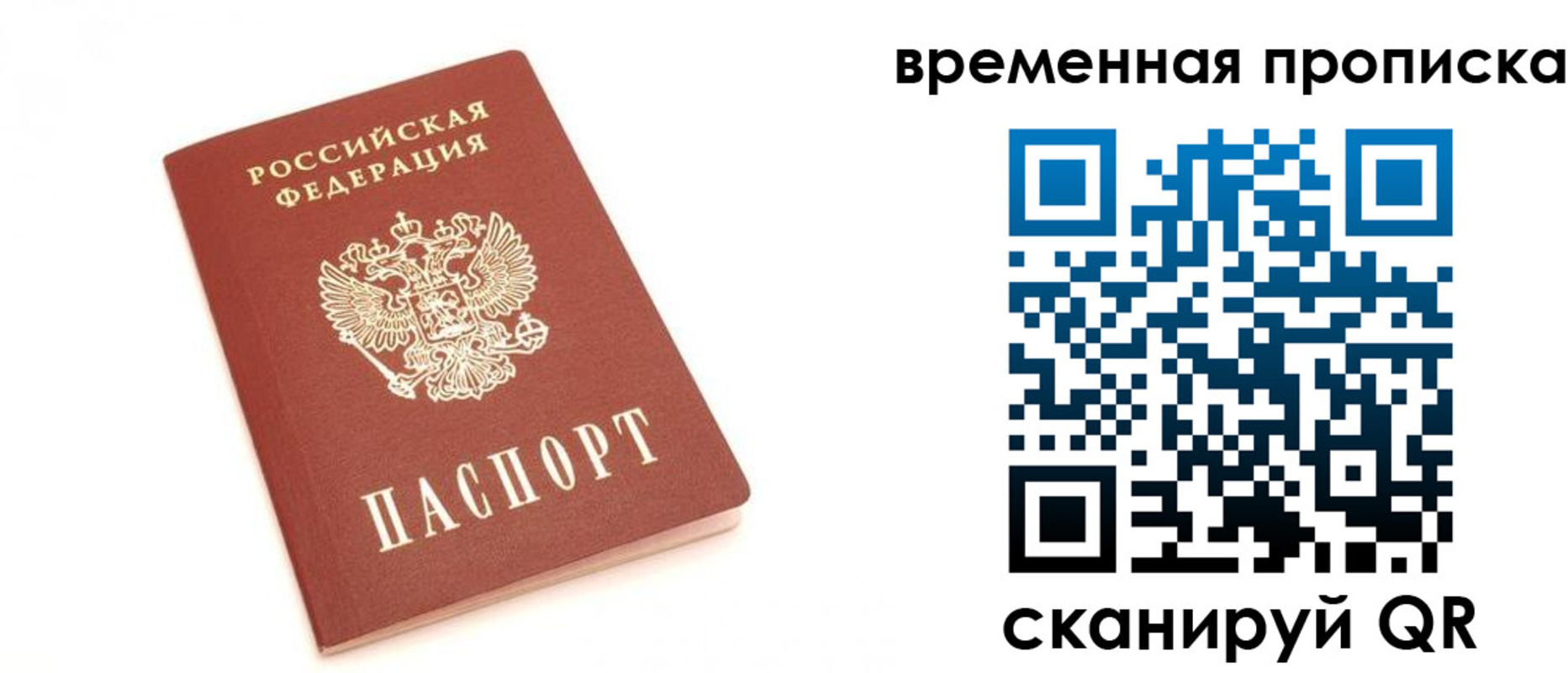 прописка для военкомата в Боровичах