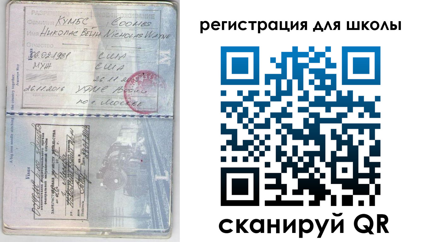 прописка иностранных граждан в Боровичах