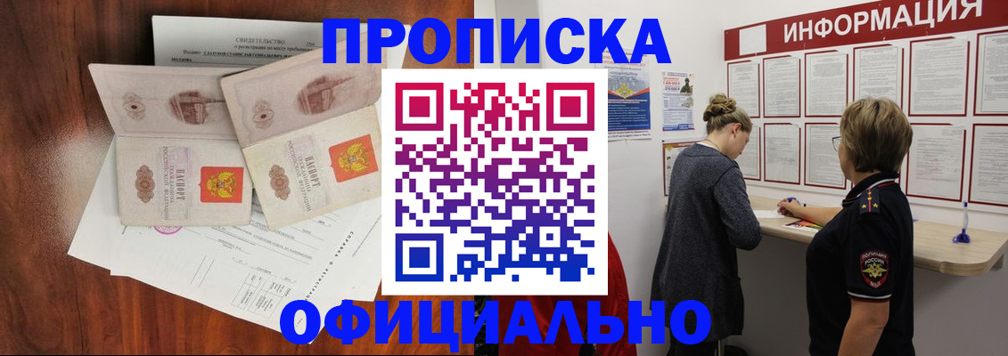 найти адрес прописки в Боровичах