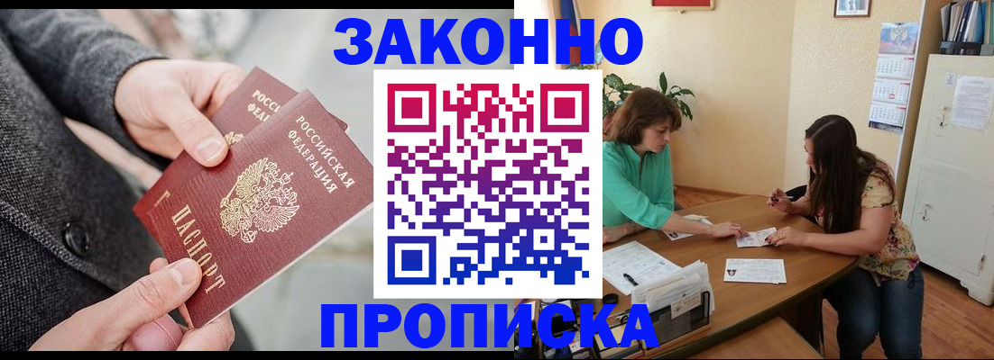 найти адрес прописки в Боровичах