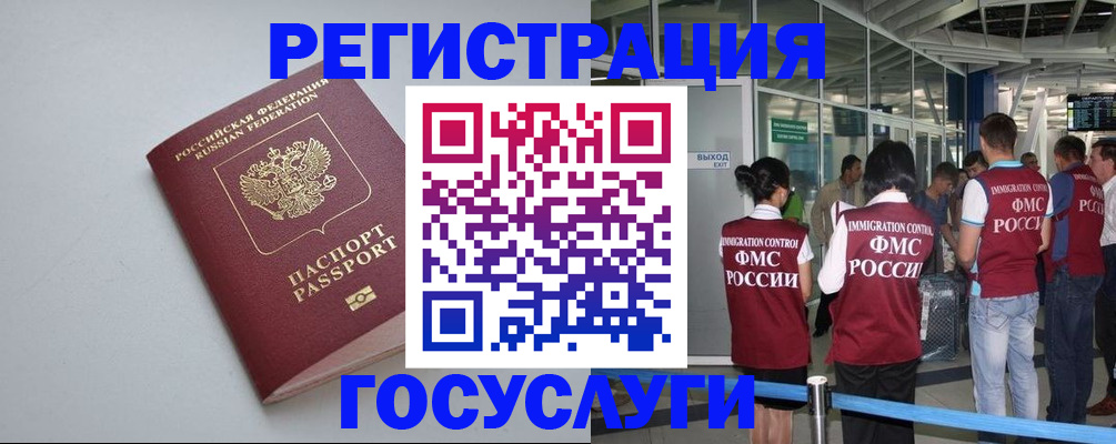 прописка для военкомата в Боровичах