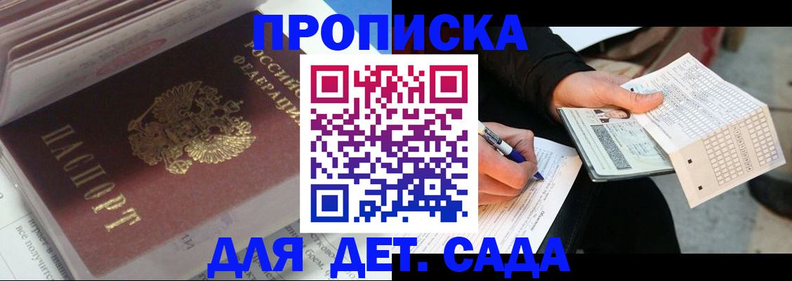 временная регистрация купить в Боровичах