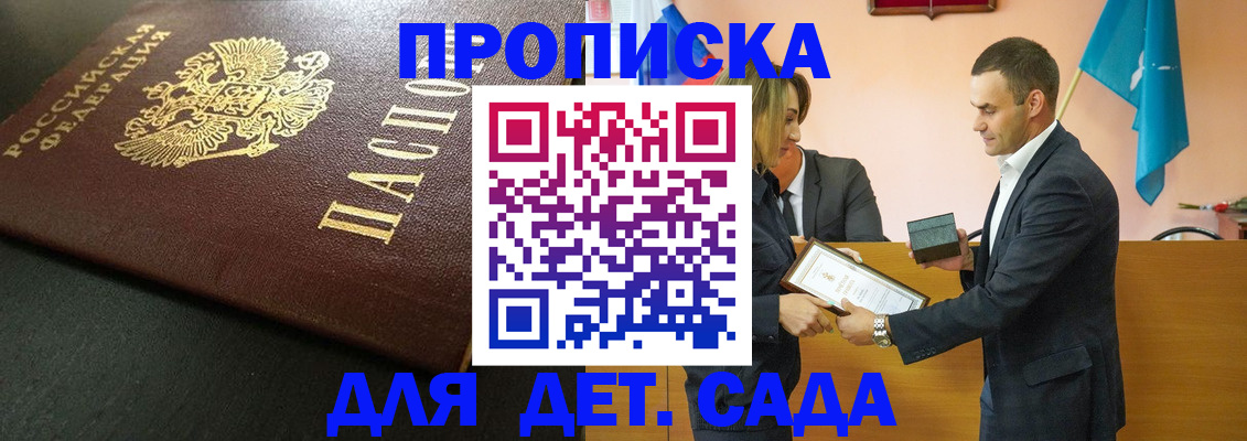 прописка иностранных граждан в Боровичах